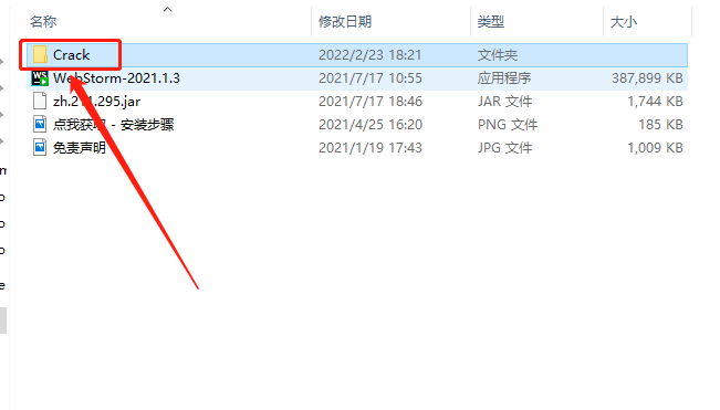 WebStorm 2021下载安装教程-29 WebStorm 2021下载安装教程-29