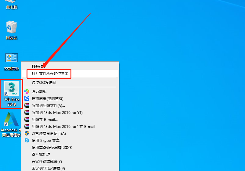 VRay4.1 for-max2013-2019下载安装教程-12
