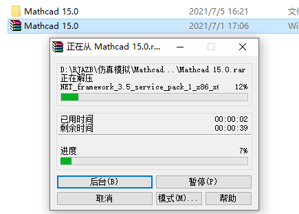 Mathcad 15.0下载安装教程-2 Mathcad 15.0下载安装教程-2