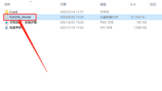 Matlab R2020b破解版下载安装教程-4 Matlab R2020b破解版下载安装教程-4