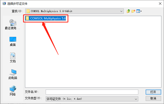 COMSOL Multiphysics 5.6下载安装教程-11