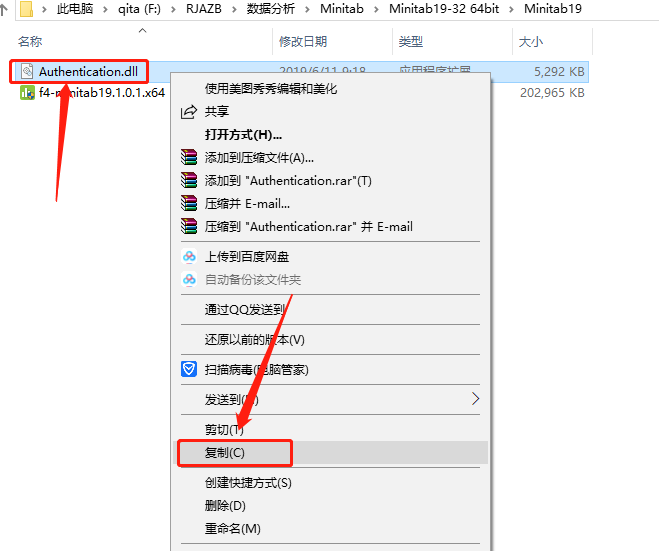 Minitab 19下载安装教程-13