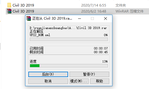 Civil 3D 2019下载安装教程-2