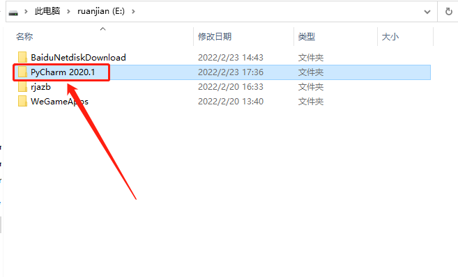 PyCharm 2020.1破解版下载安装教程-24