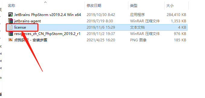 PhpStorm 2019下载安装教程-27 PhpStorm 2019下载安装教程-27