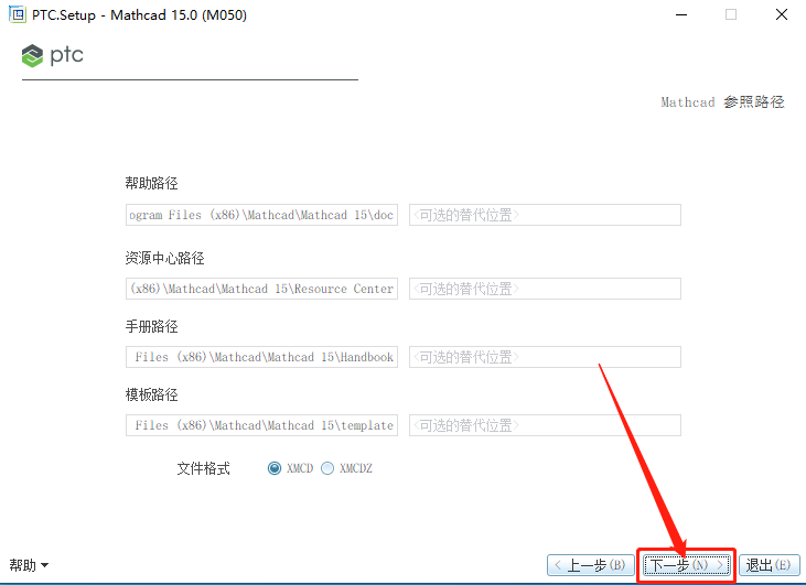 Mathcad 15.0下载安装教程-15 Mathcad 15.0下载安装教程-15