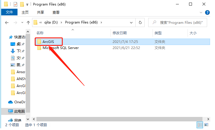 ArcGIS Desktop 10.6下载安装教程-32