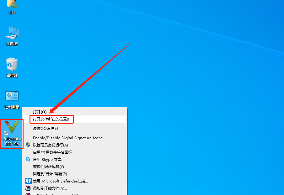 Matlab R2019b下载安装教程-19 Matlab R2019b下载安装教程-19
