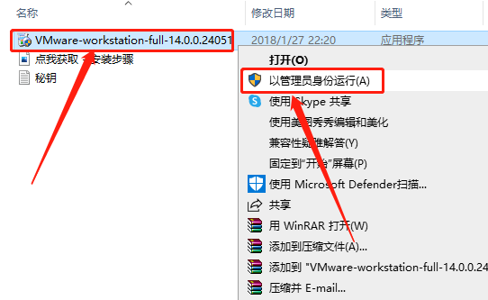 VMware 14下载安装教程-4