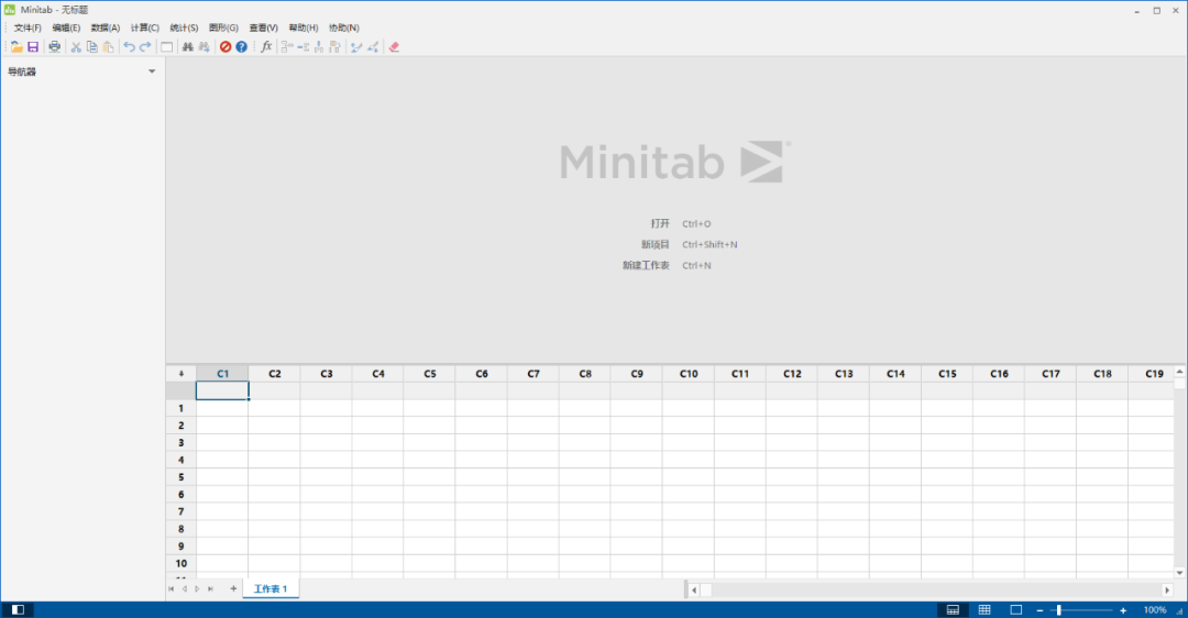 Minitab 19下载安装教程-21