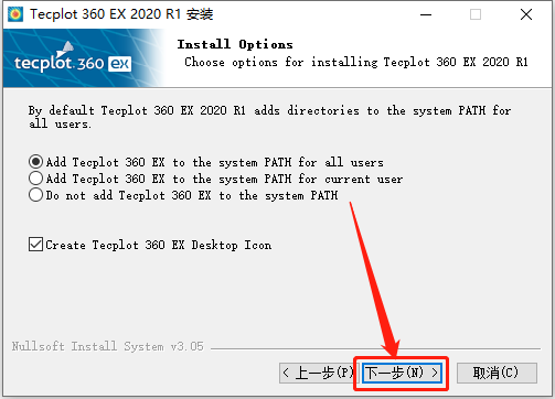 Tecplot 360 EX 2020 R1下载安装教程-14