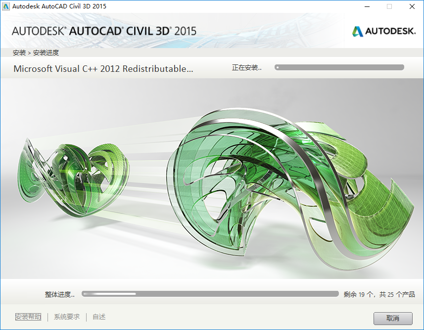 Civil 3D 2015下载安装教程-10 Civil 3D 2015下载安装教程-10