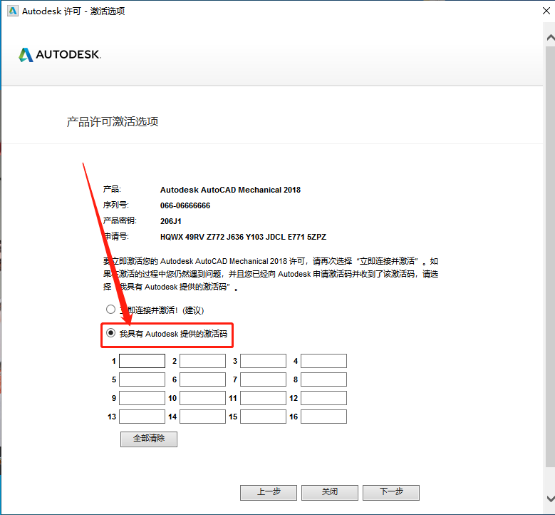 AutoCAD Mechanical(机械版)2018下载安装教程-23 AutoCAD Mechanical(机械版)2018下载安装教程-23