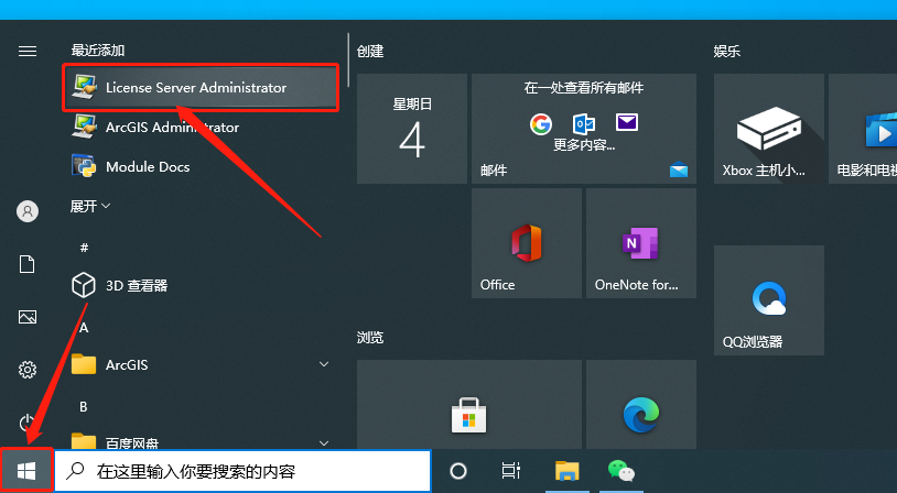 ArcGIS Desktop 10.2下载安装教程-29 ArcGIS Desktop 10.2下载安装教程-29
