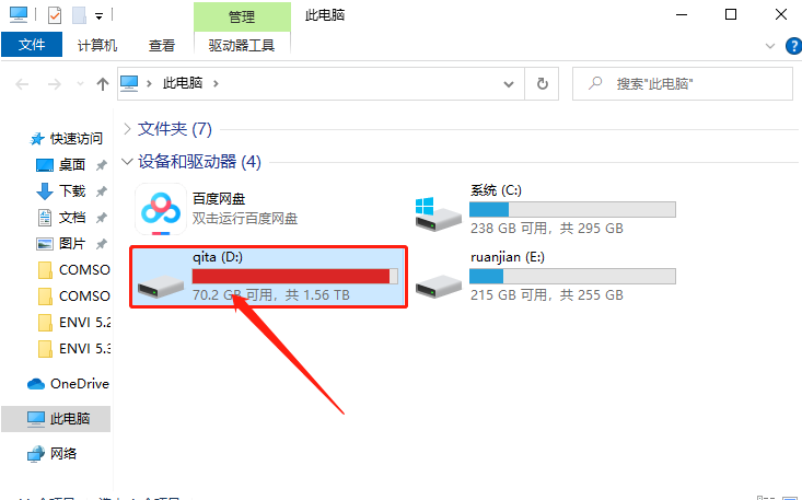 ENVI 5.3下载安装教程-20