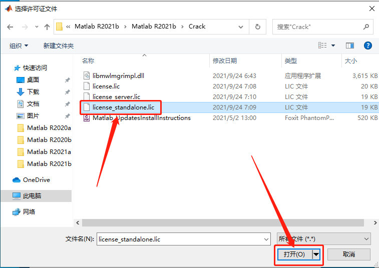 Matlab R2021b破解版下载安装教程-11