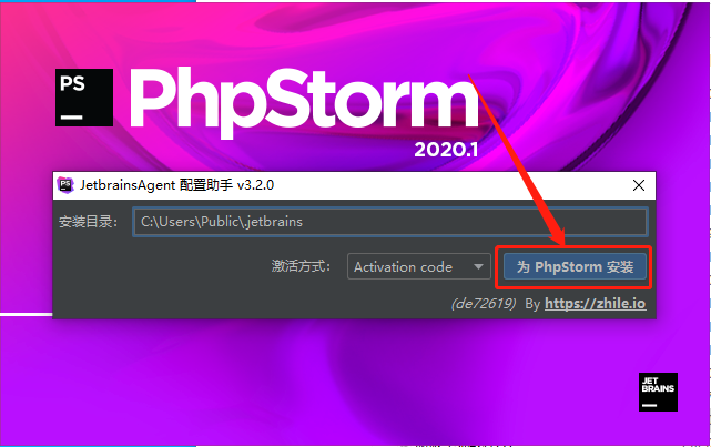 PhpStorm 2020下载安装教程-18 PhpStorm 2020下载安装教程-18