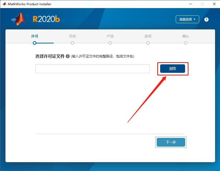 Matlab R2020b破解版下载安装教程-8 Matlab R2020b破解版下载安装教程-8