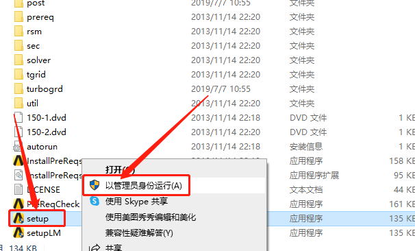 ANSYS 15.0下载安装教程-5 ANSYS 15.0下载安装教程-5