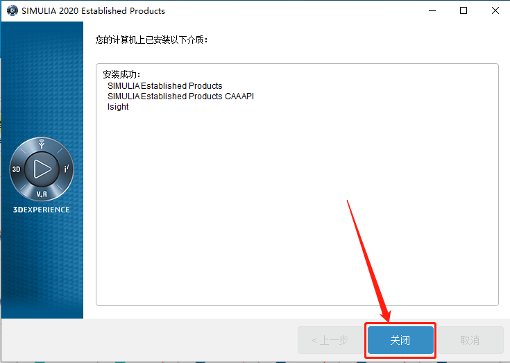Abaqus2020下载安装教程-62 Abaqus2020下载安装教程-62