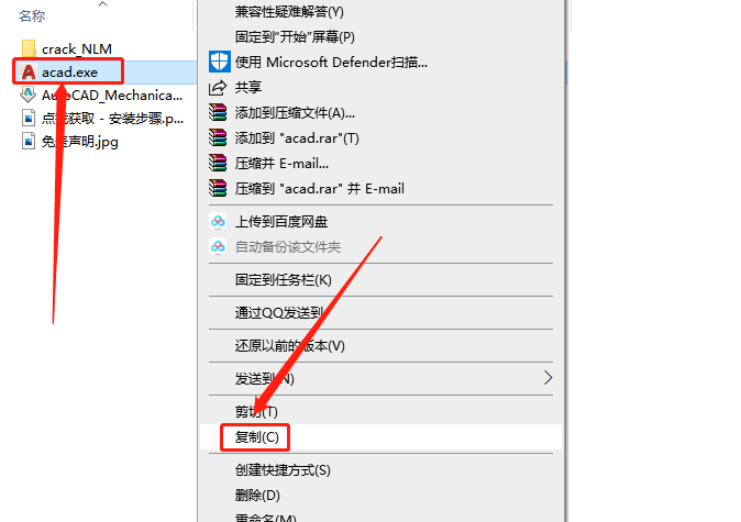 AutoCAD Mechanical(机械版)2021下载安装教程-12 AutoCAD Mechanical(机械版)2021下载安装教程-12