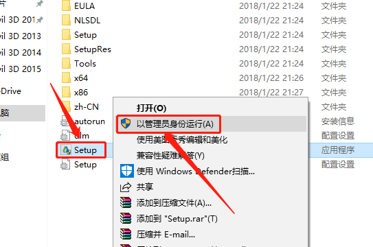 Civil 3D 2015下载安装教程-5 Civil 3D 2015下载安装教程-5