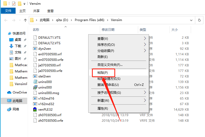 VensimPLE 7.3.5下载安装教程-19 VensimPLE 7.3.5下载安装教程-19