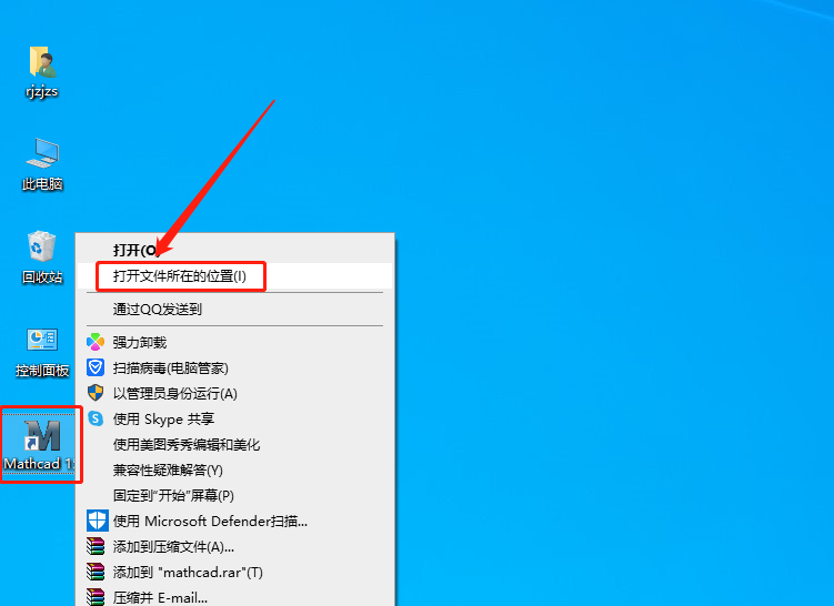 Mathcad 15.0下载安装教程-25 Mathcad 15.0下载安装教程-25