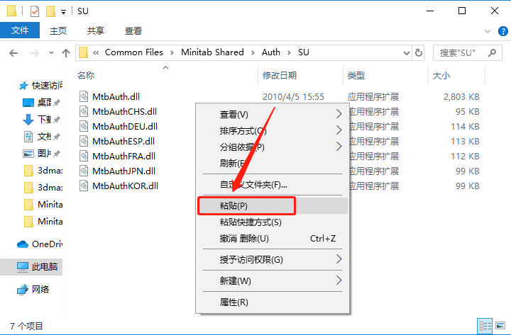 Minitab 16下载安装教程-19