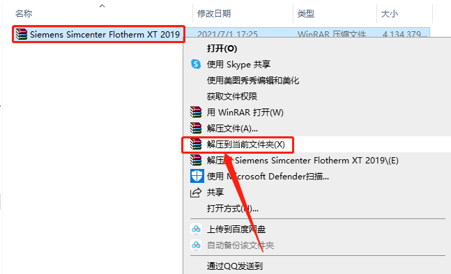 Siemens Simcenter Flotherm XT 2019下载安装教程-1