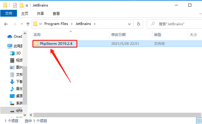PhpStorm 2019下载安装教程-23 PhpStorm 2019下载安装教程-23
