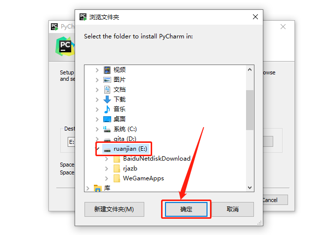 PyCharm 2019.3破解版下载安装教程-6