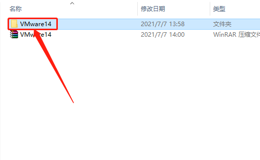 VMware 14下载安装教程-3