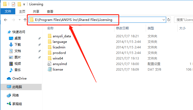 ANSYS 16.0下载安装教程-43 ANSYS 16.0下载安装教程-43