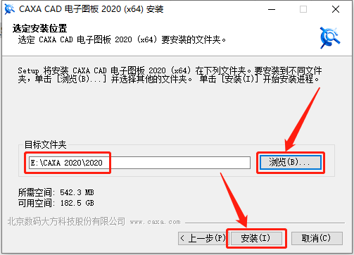 CAXA CAD电子图版 2020下载安装教程-10 CAXA CAD电子图版 2020下载安装教程-10