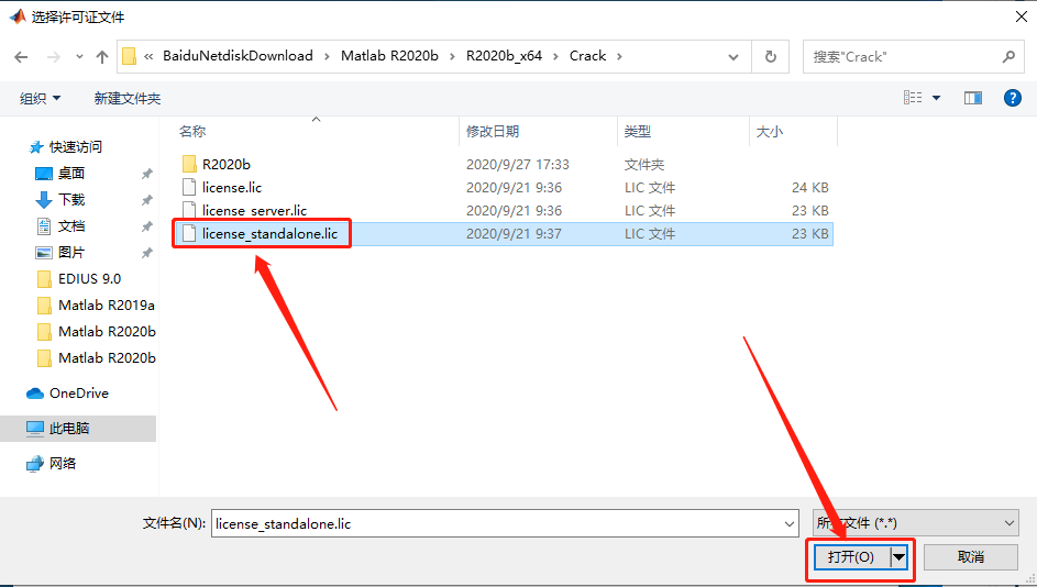 Matlab R2020b破解版下载安装教程-11 Matlab R2020b破解版下载安装教程-11
