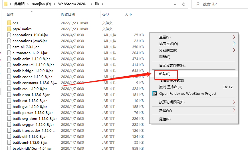 WebStorm 2020下载安装教程-15