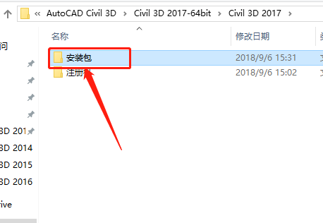 Civil 3D 2017下载安装教程-4