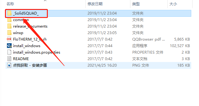 FloTherm 12.0下载安装教程-16