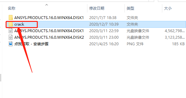 ANSYS 16.0下载安装教程-34 ANSYS 16.0下载安装教程-34