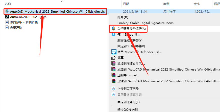 AutoCAD Mechanical(机械版)2022下载安装教程-4 AutoCAD Mechanical(机械版)2022下载安装教程-4
