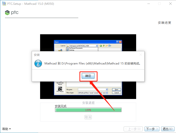Mathcad 15.0下载安装教程-20 Mathcad 15.0下载安装教程-20