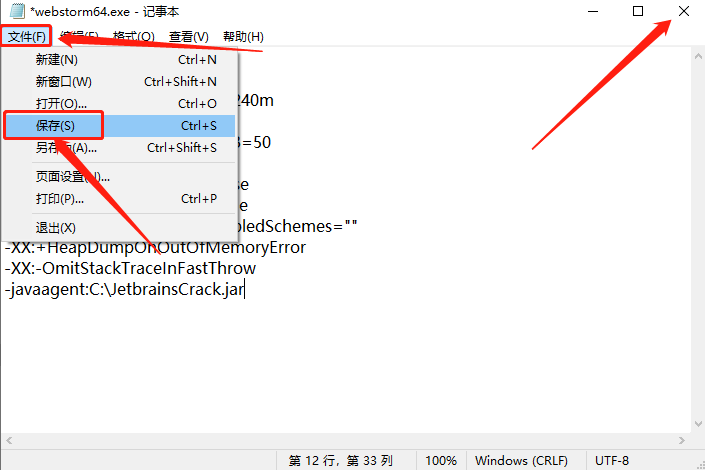WebStorm 2018下载安装教程-20