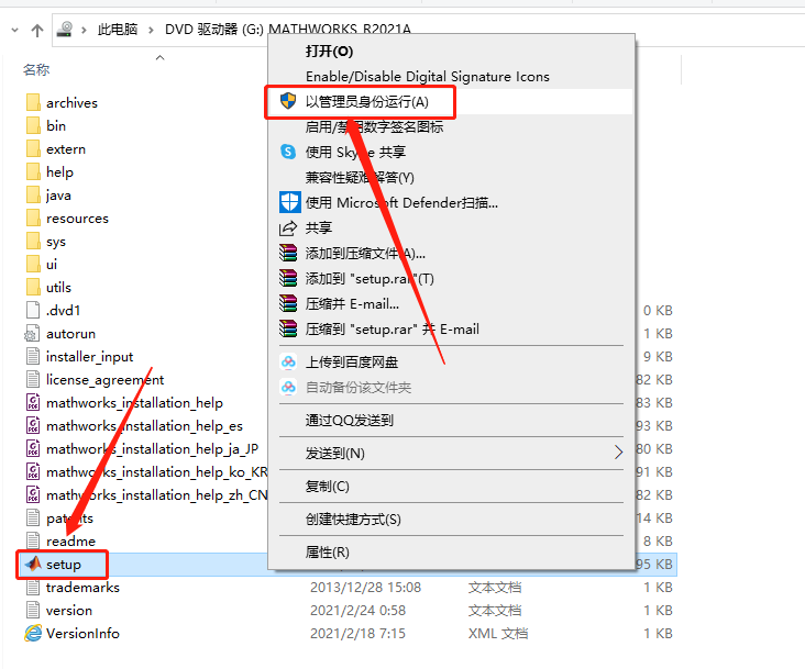 Matlab R2021a破解版下载安装教程-5 Matlab R2021a破解版下载安装教程-5
