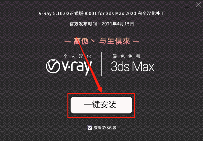 VRay5.1 for 3dmax2016-2022下载安装教程-24 VRay5.1 for 3dmax2016-2022下载安装教程-24