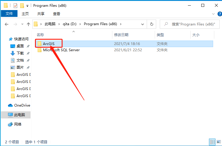 ArcGIS Desktop 10.7下载安装教程-31
