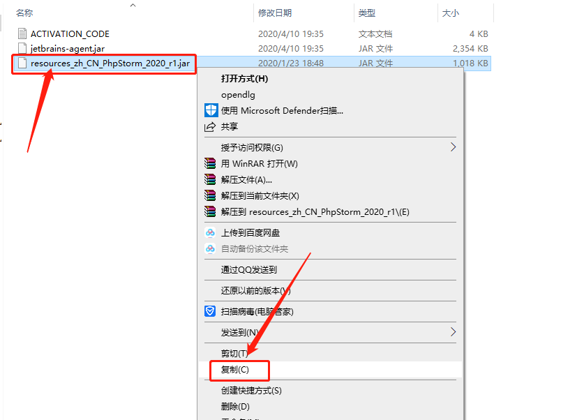 PhpStorm 2020下载安装教程-25 PhpStorm 2020下载安装教程-25