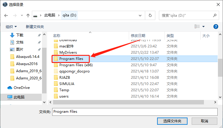 Abaqus2016下载安装教程-75 Abaqus2016下载安装教程-75