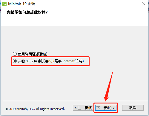 Minitab 19下载安装教程-7