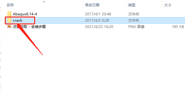 Abaqus6.14.4下载安装教程-4 Abaqus6.14.4下载安装教程-4